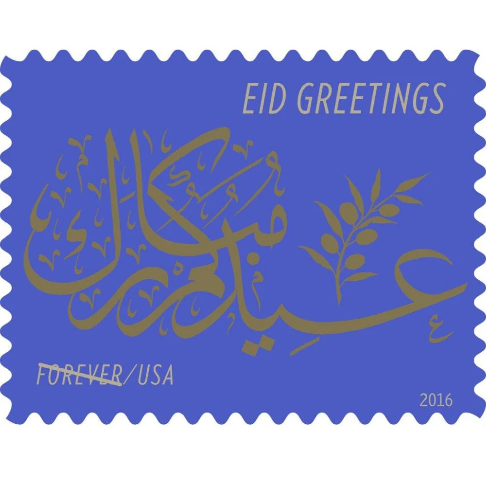 2016-eid-greetings-usps-forever-stamps-authentic-postage-authstamps (2) 2016 Eid Greetings-USPS Forever Stamps(Sheet) - Image 1